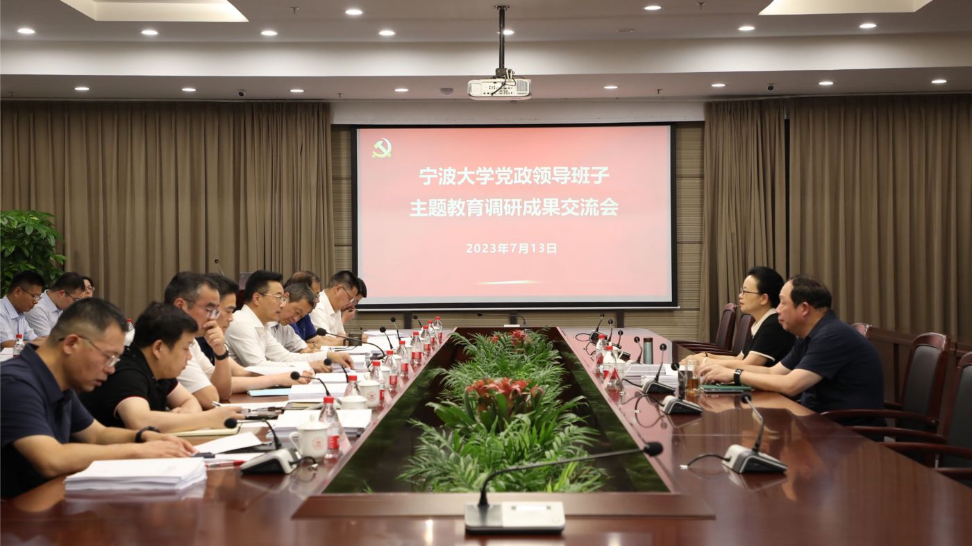 三十年磨一剑 宁波大学122cc太阳集成游戏聚力建设“双一流”_fororder_1683770021666_645c4aa58908740001c5ce22